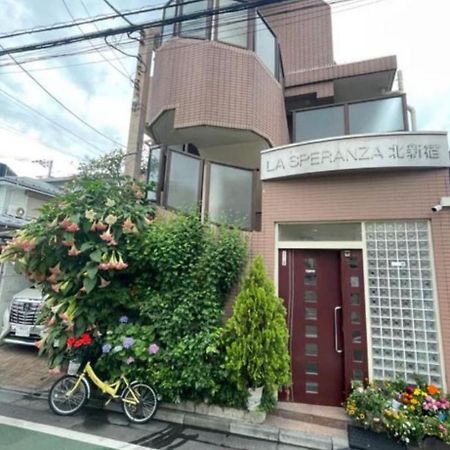 新宿庭院の屋-Shinjuku Garden Home -28 Square Meters King Size Bed Garden Room Tóquio Exterior foto