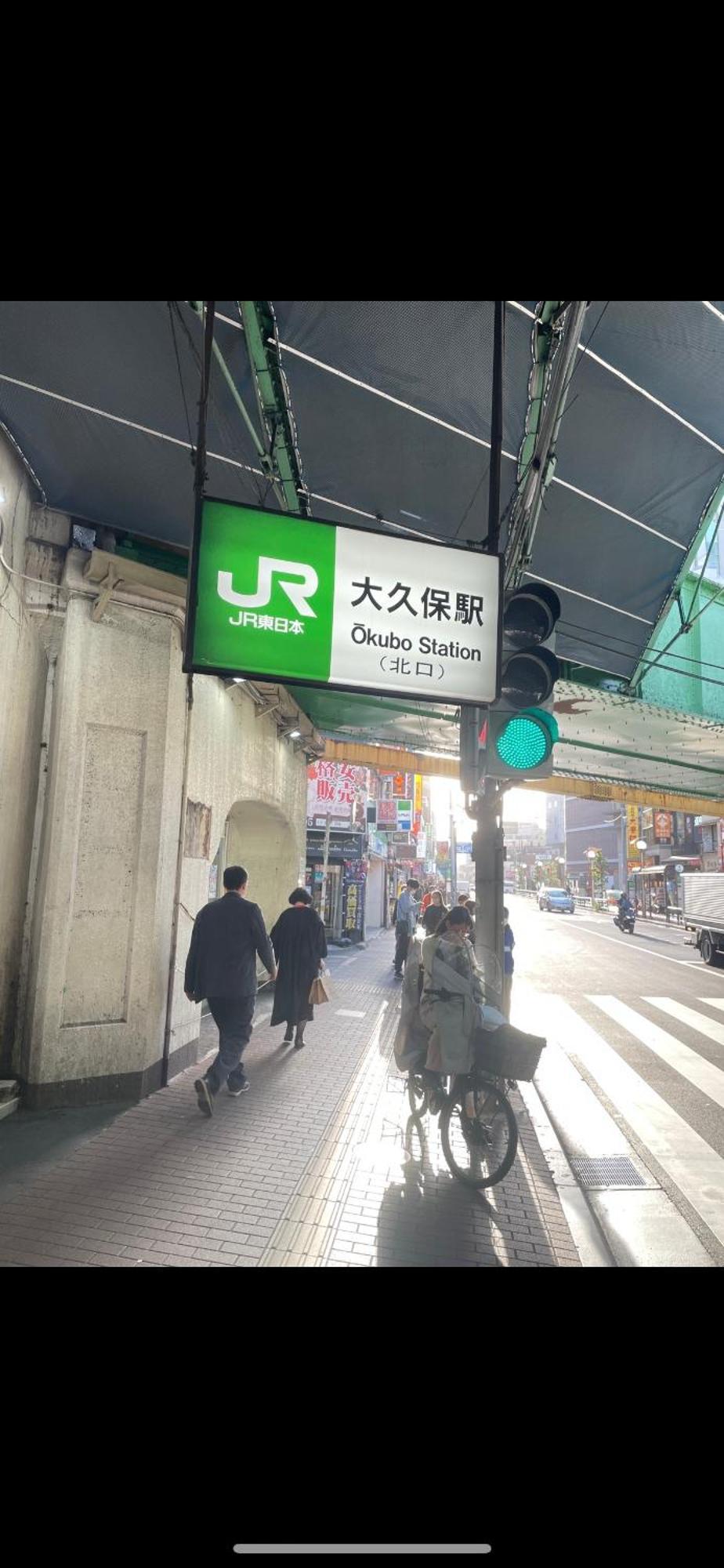 新宿庭院の屋-Shinjuku Garden Home -28 Square Meters King Size Bed Garden Room Tóquio Exterior foto