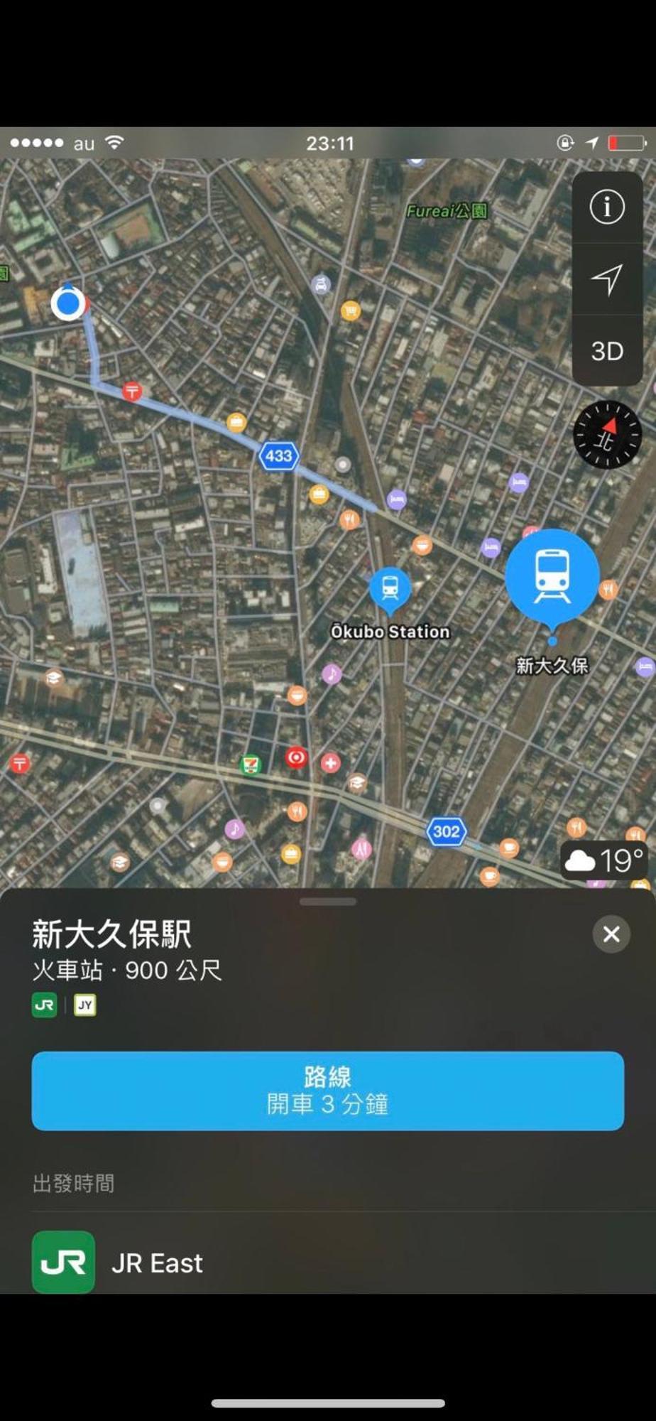 新宿庭院の屋-Shinjuku Garden Home -28 Square Meters King Size Bed Garden Room Tóquio Exterior foto